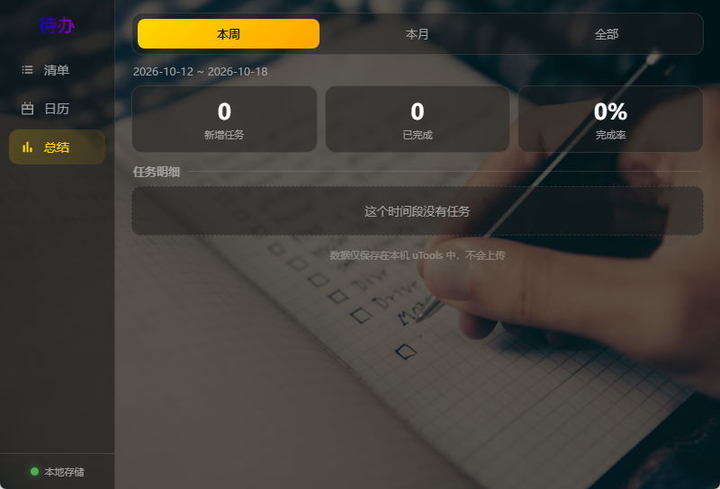 插件截图 3