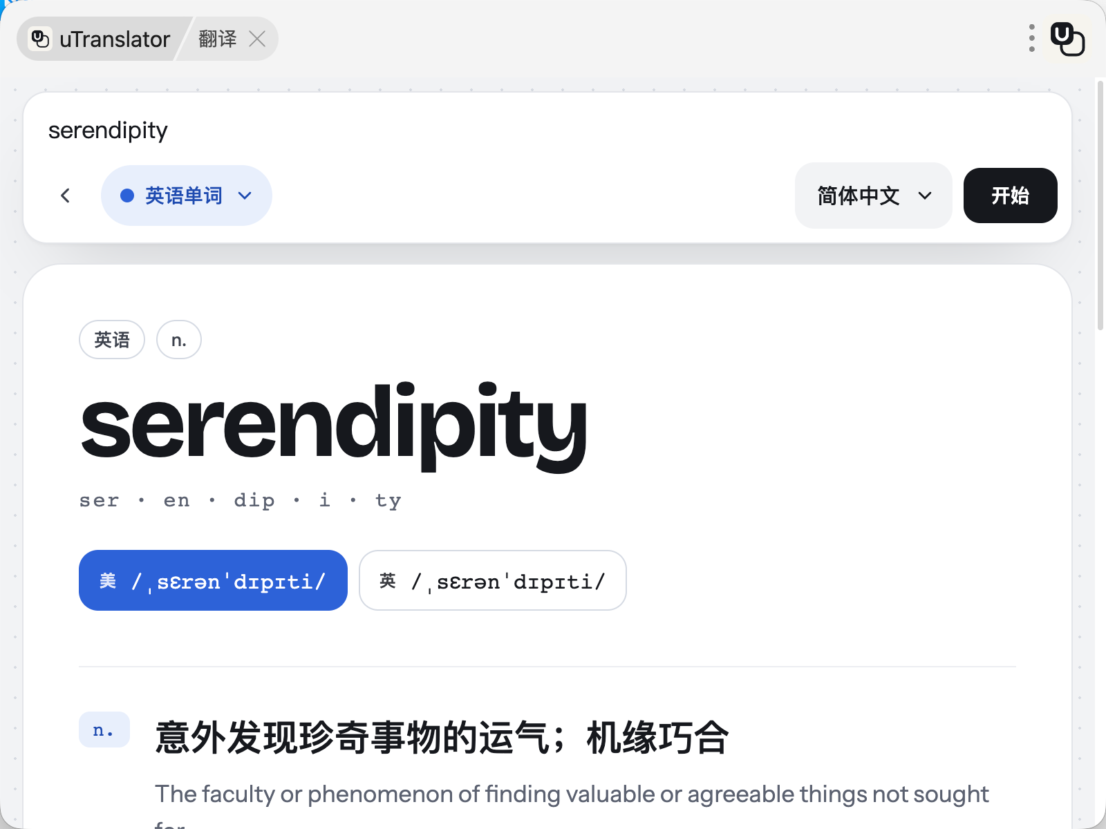 插件截图 2