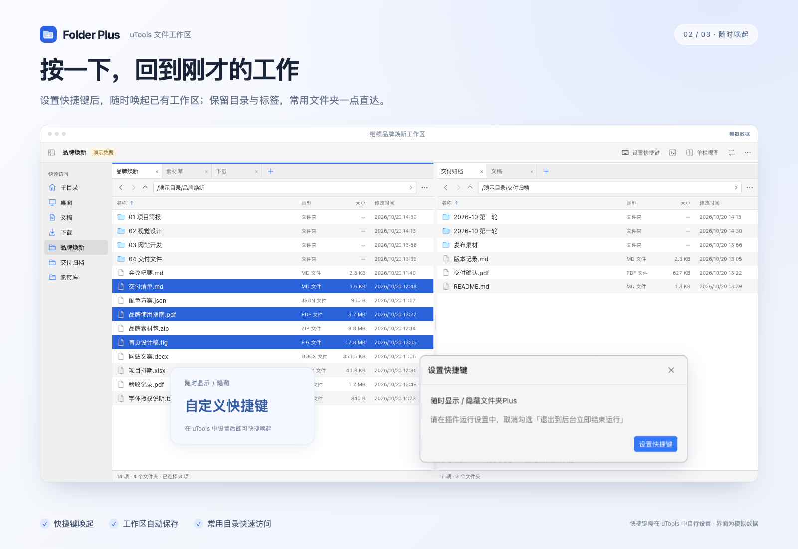 插件截图 2