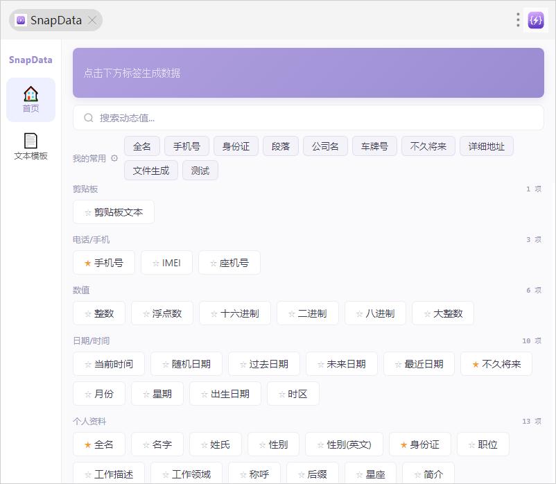 插件截图 1
