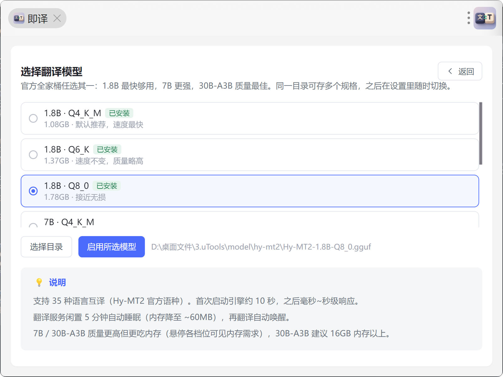 插件截图 4