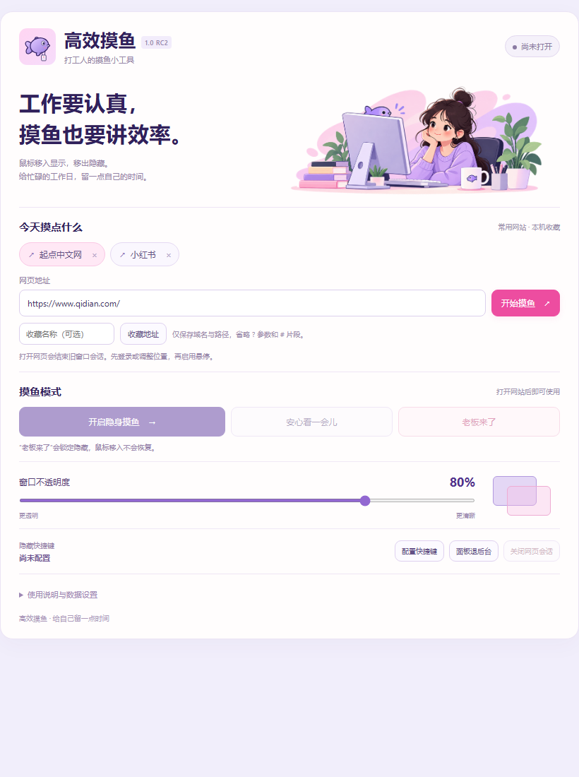插件截图 1