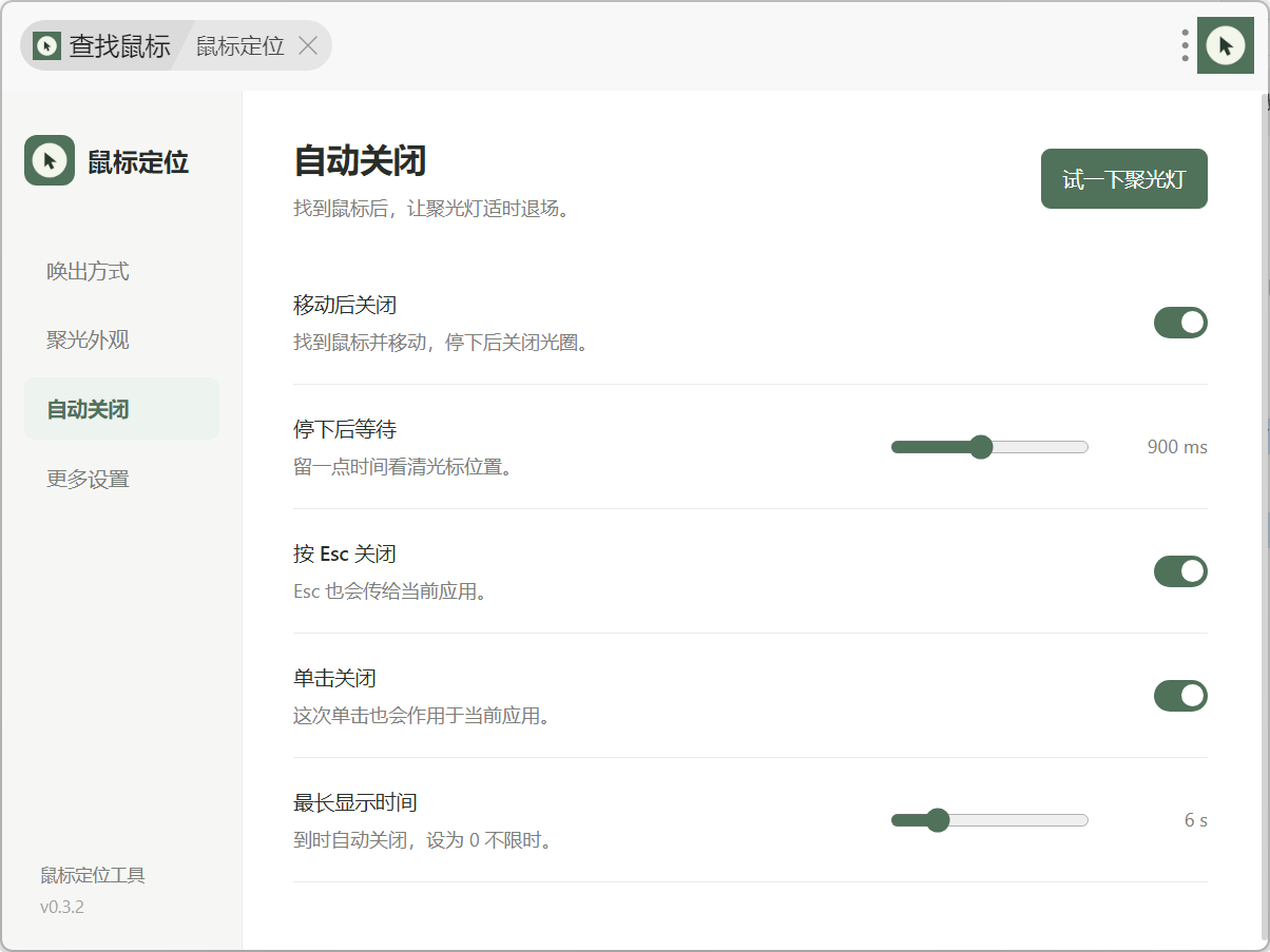 插件截图 3