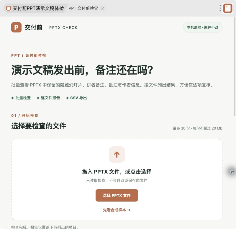 插件截图 1