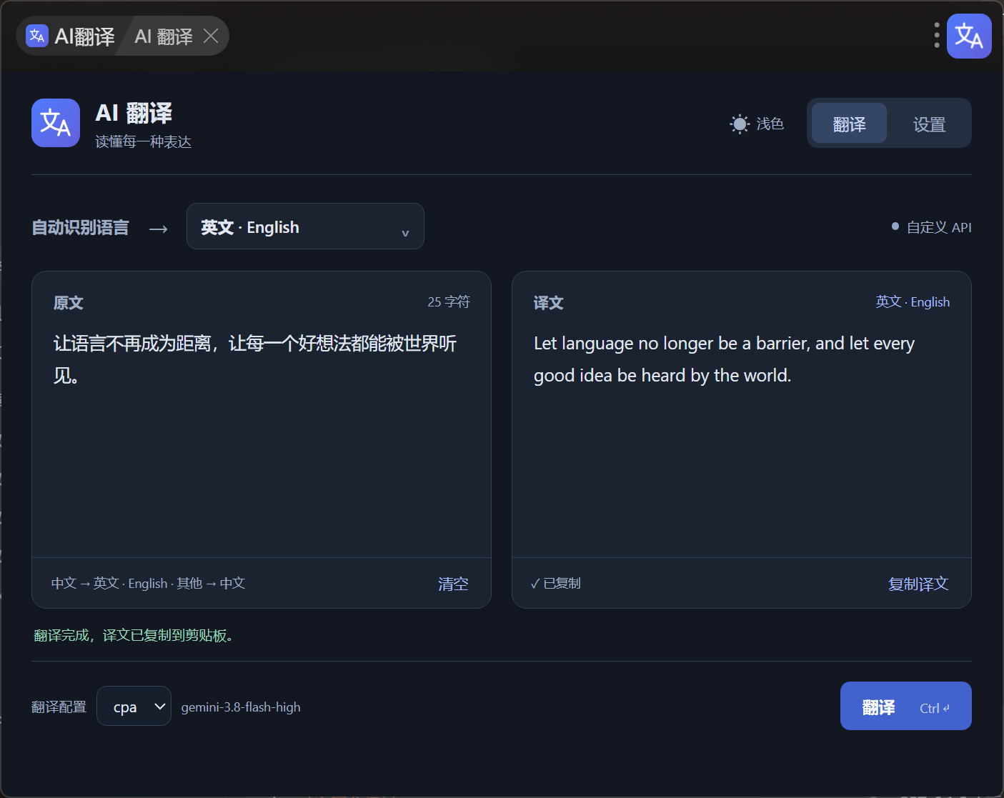 插件截图 1