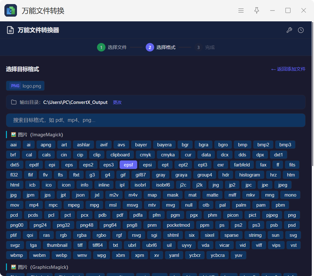 插件截图 2