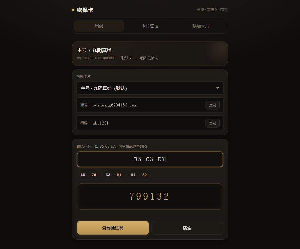 插件截图 2