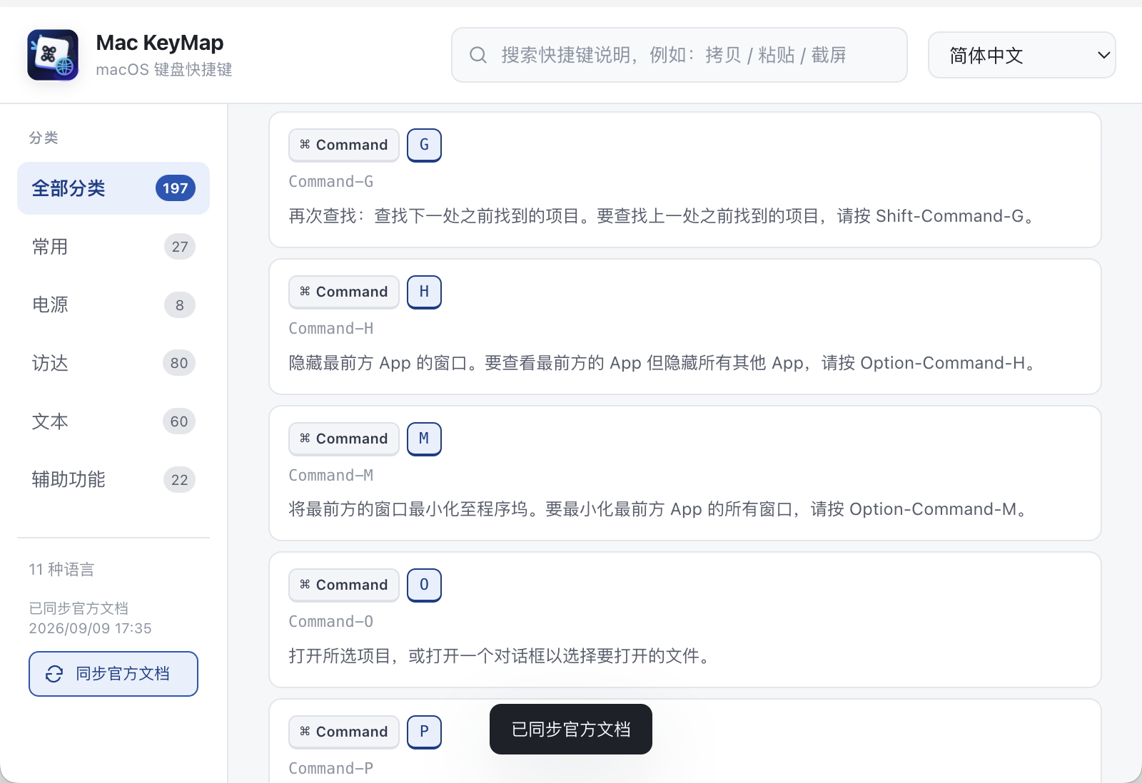 插件截图 3