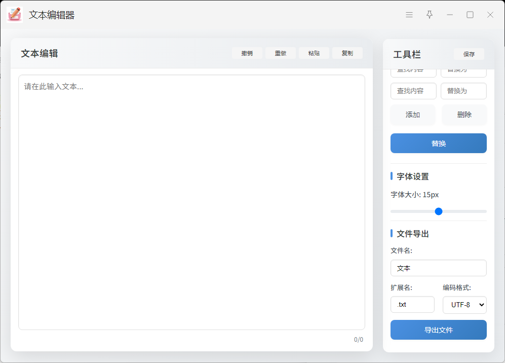 插件截图 2