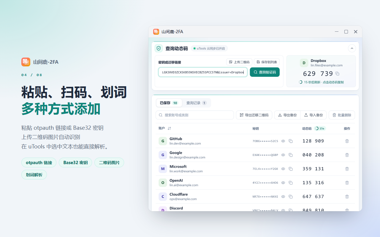 插件截图 4
