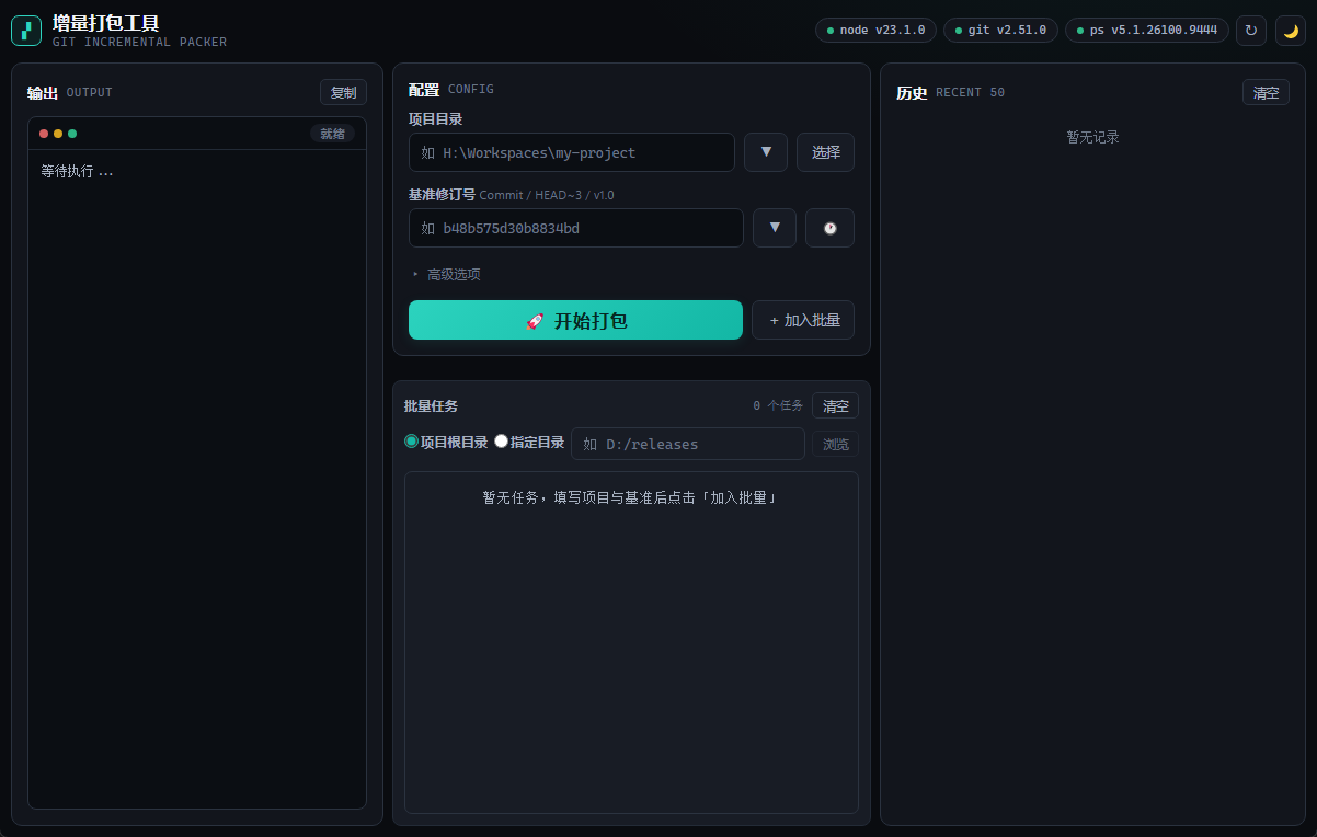 插件截图 2