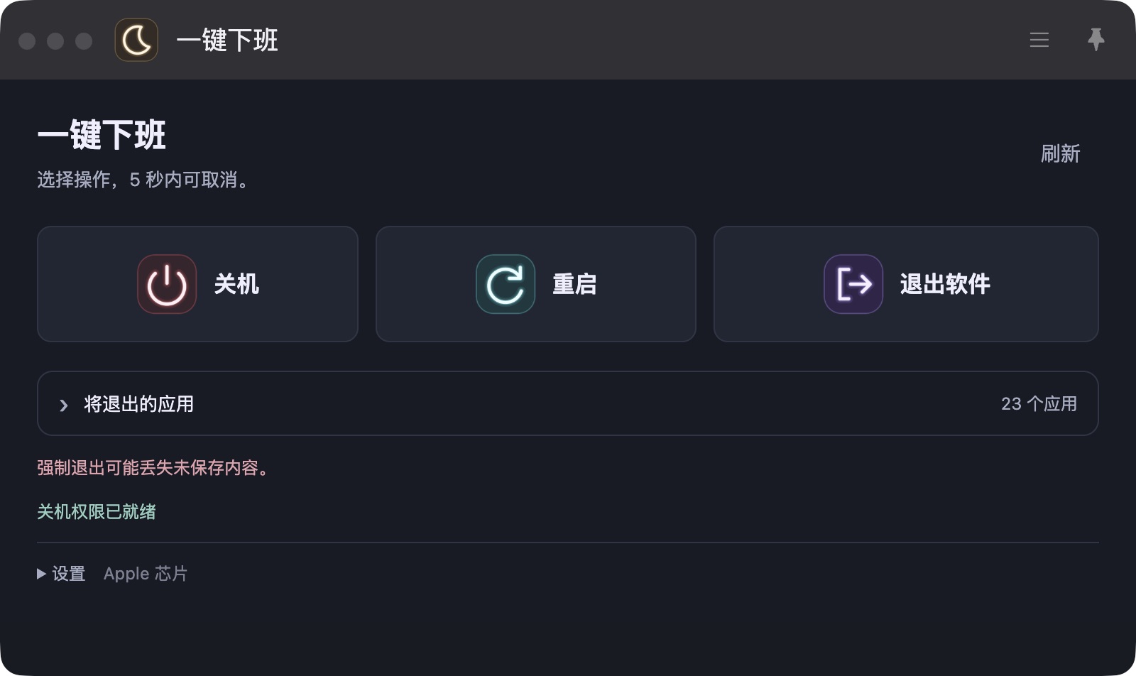 插件截图 1
