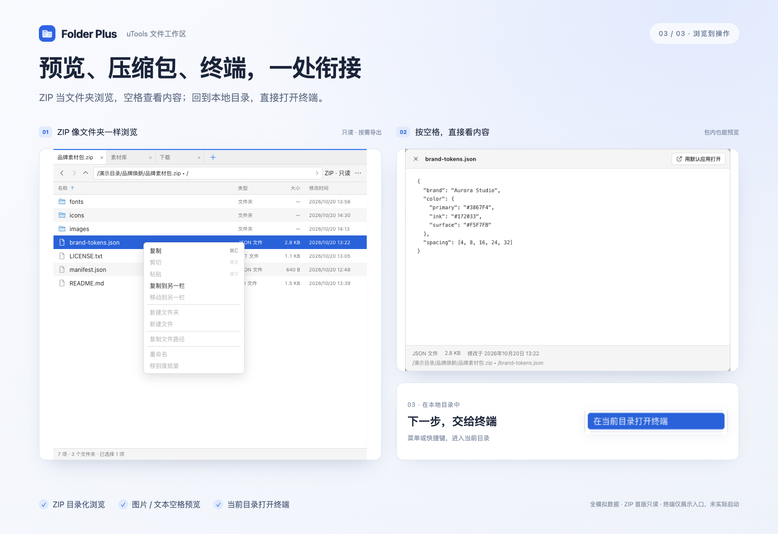 插件截图 3