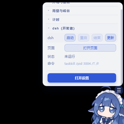 插件截图 7