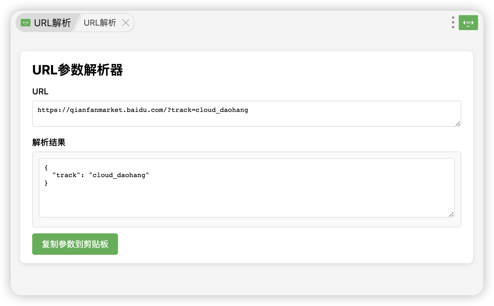 插件截图 1