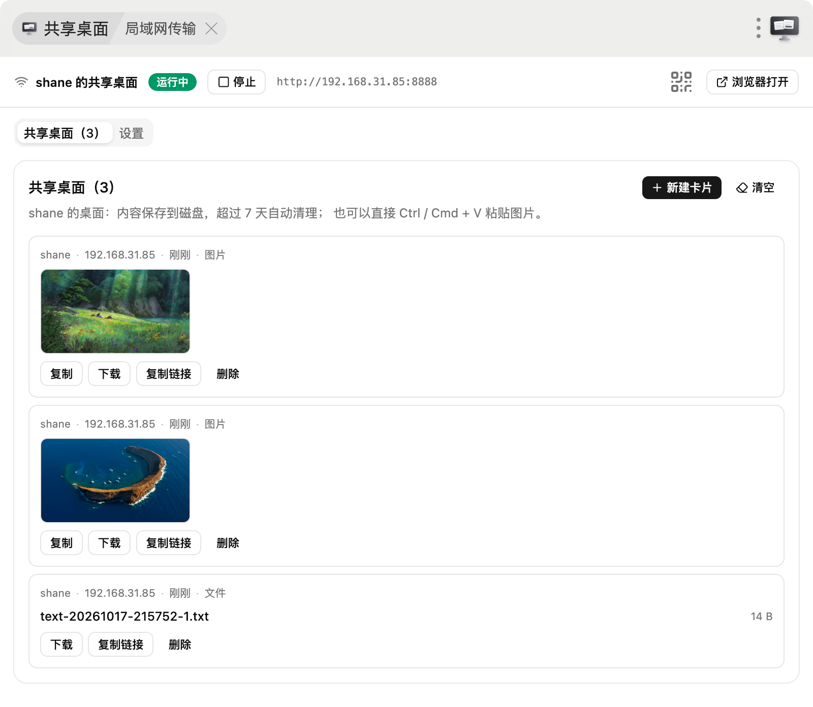 插件截图 2