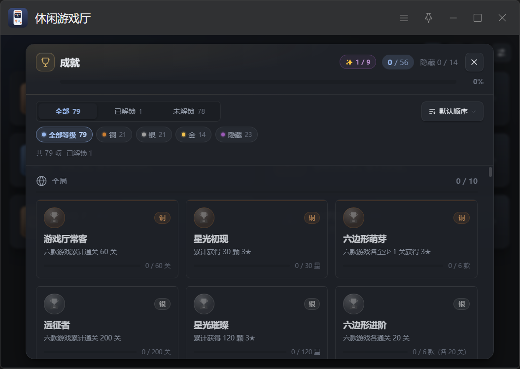 插件截图 2