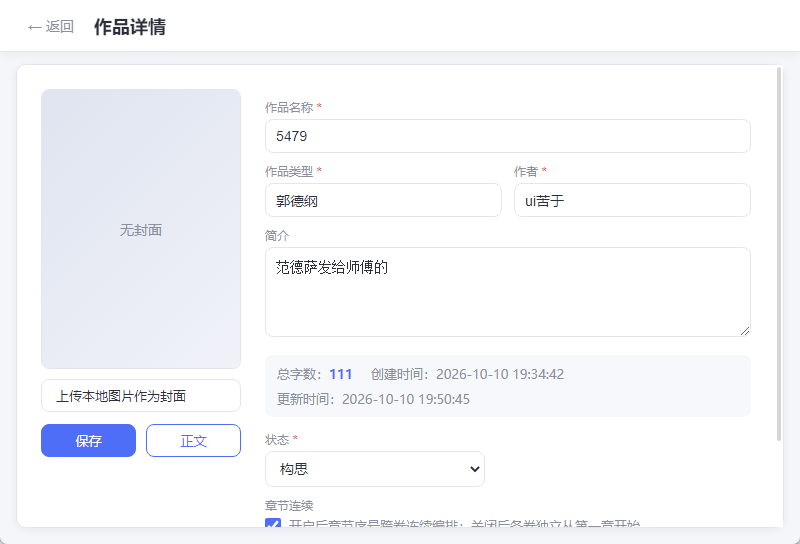 插件截图 2
