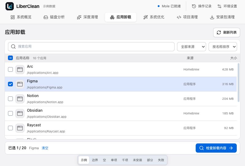 插件截图 8