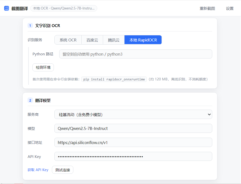 插件截图 1