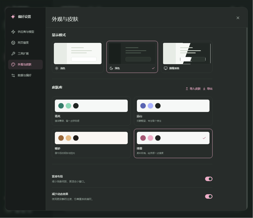 插件截图 7