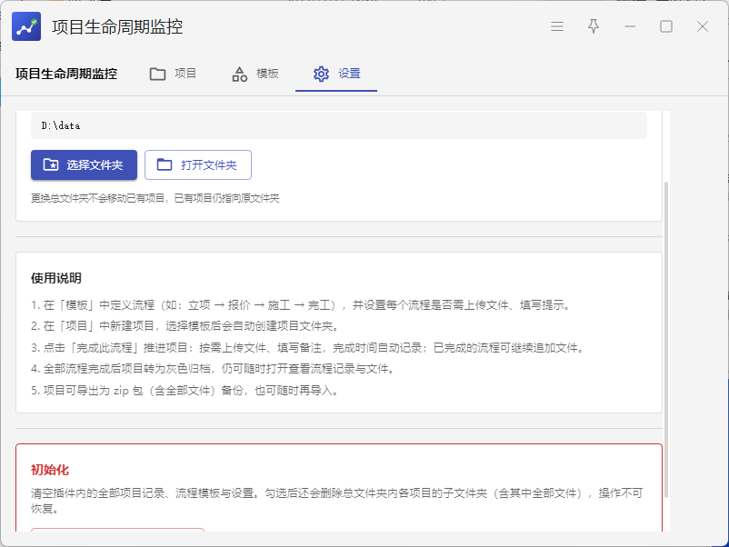 插件截图 3