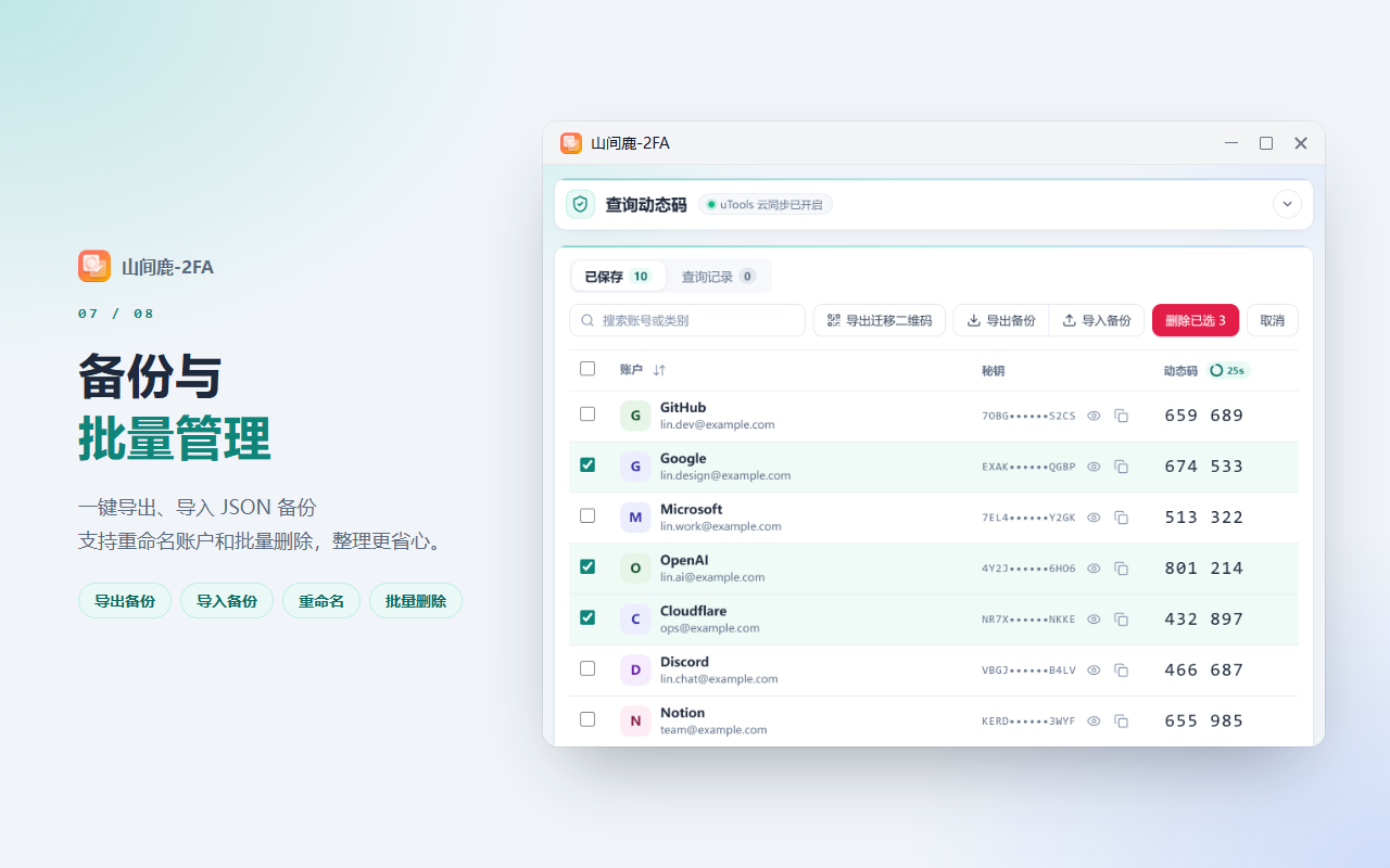 插件截图 7