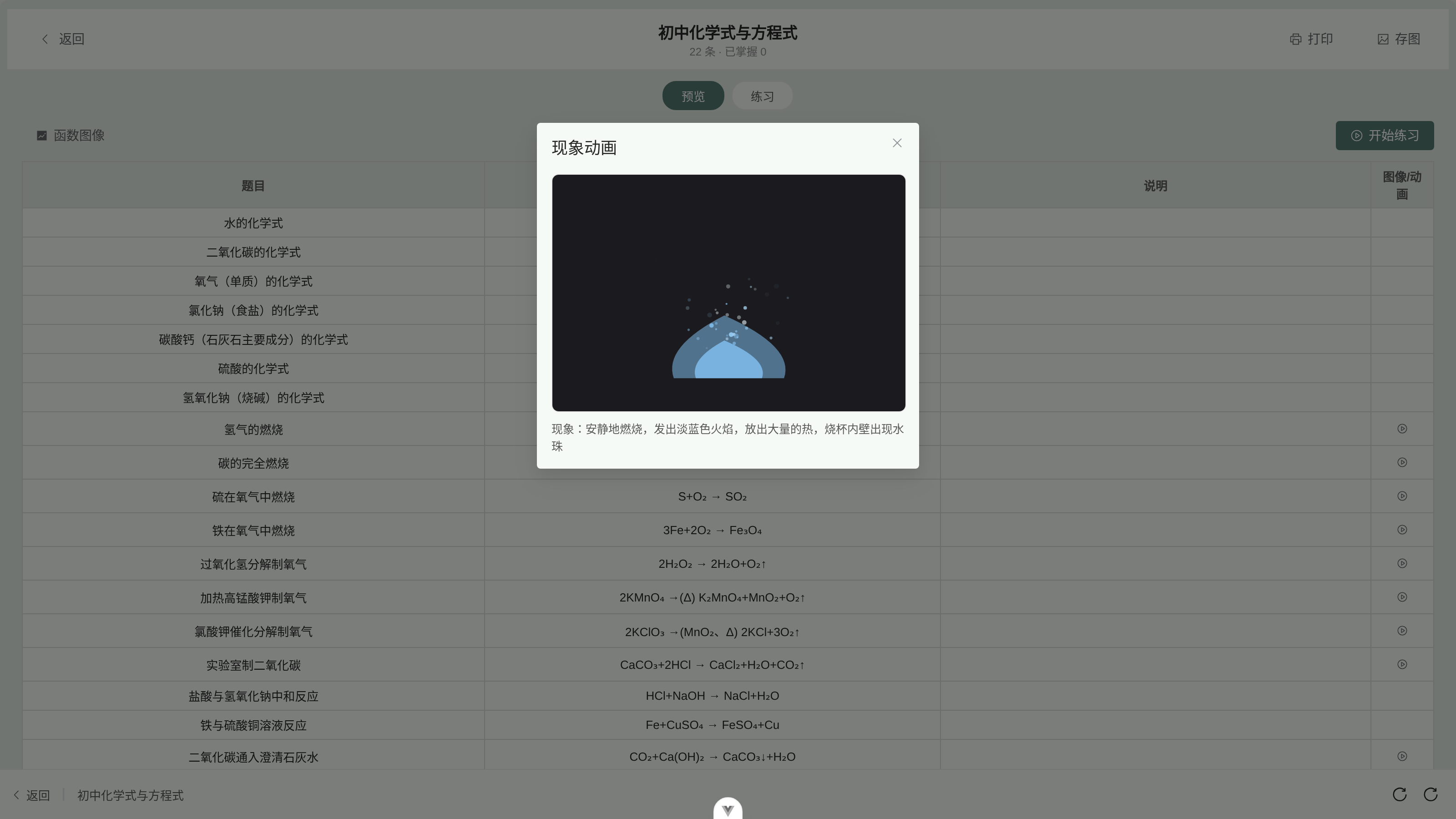 插件截图 8