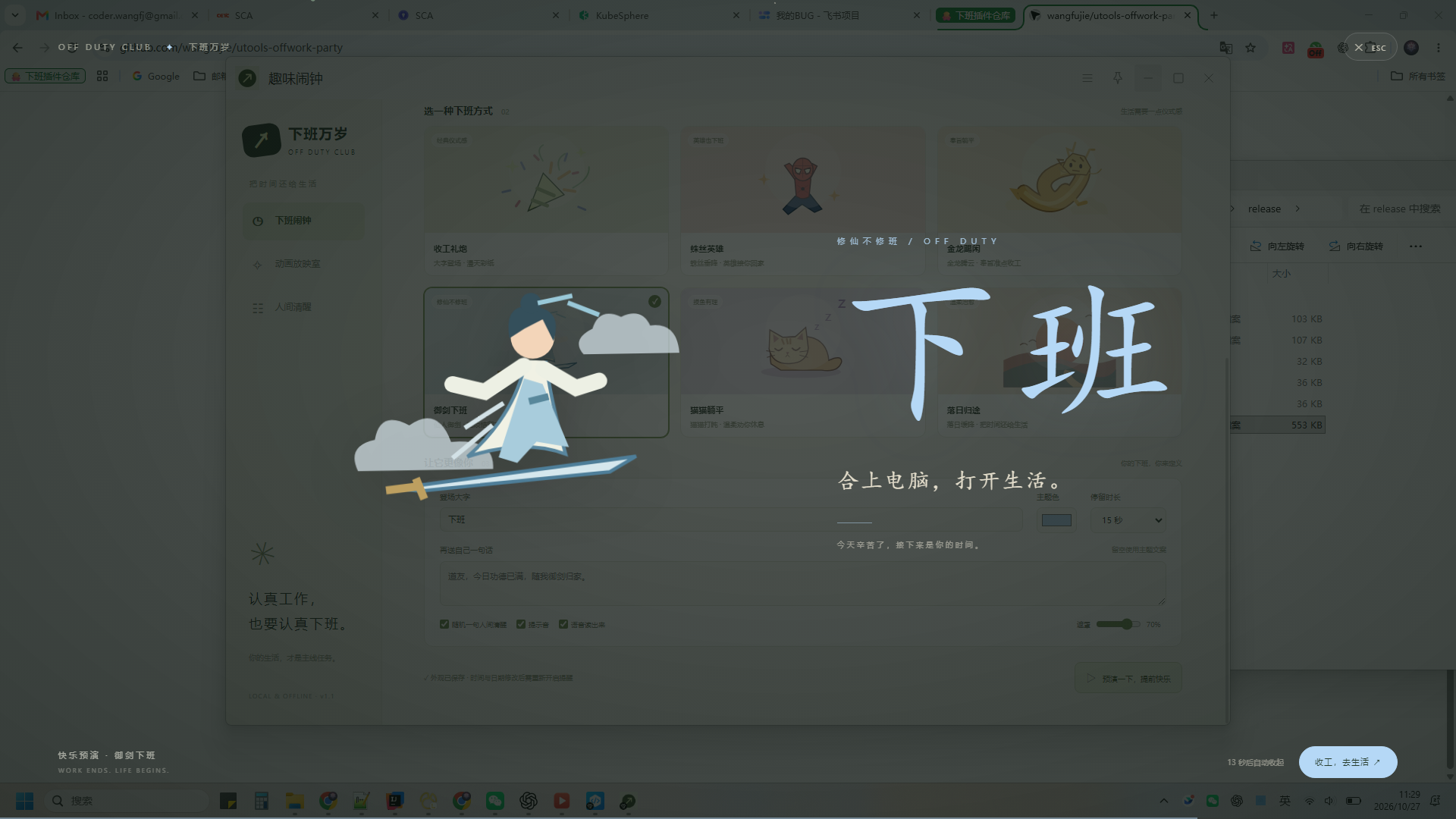 插件截图 5