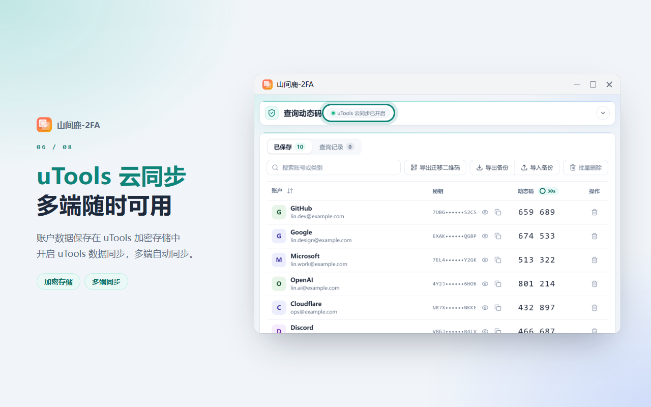 插件截图 6