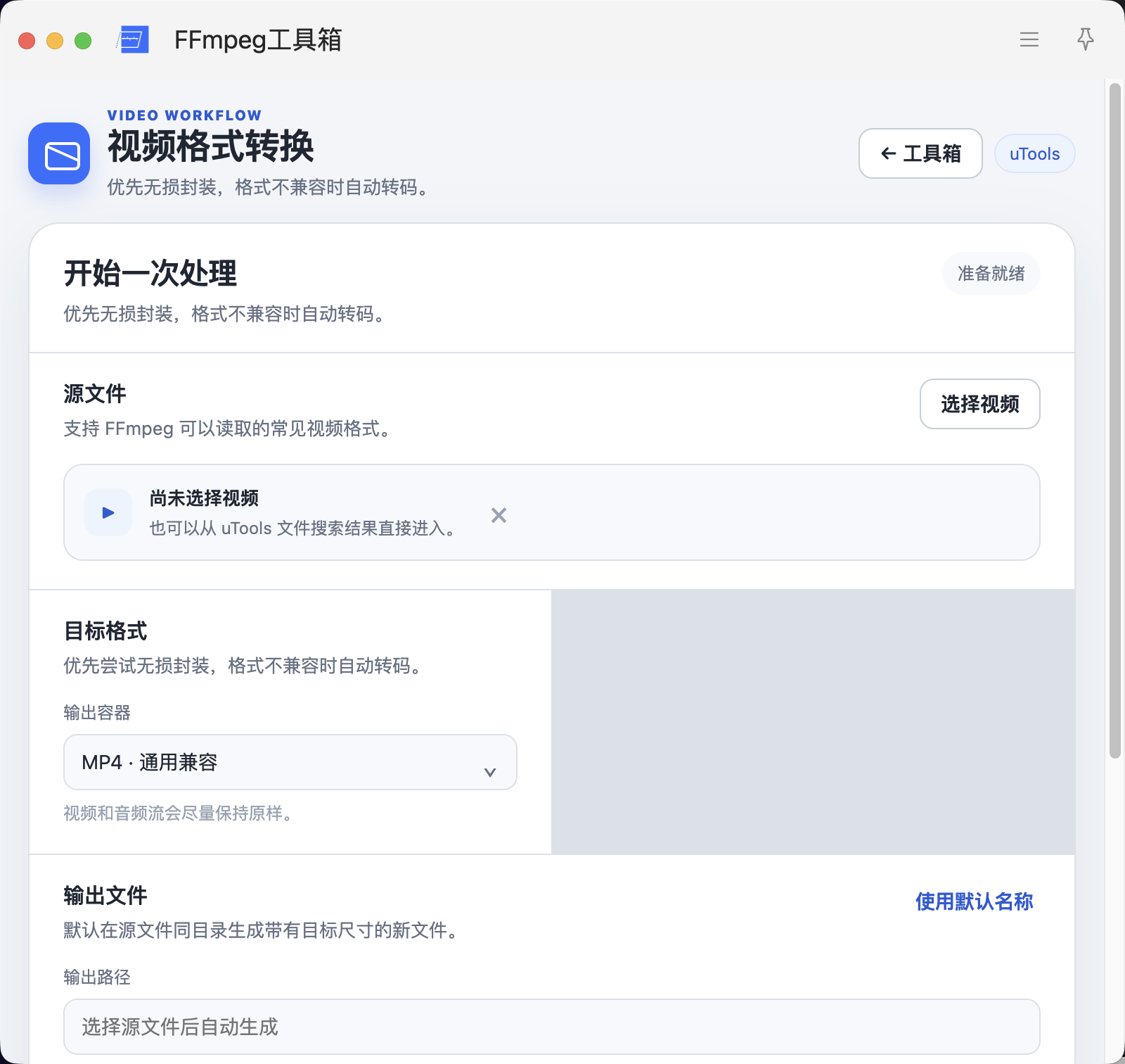 插件截图 3