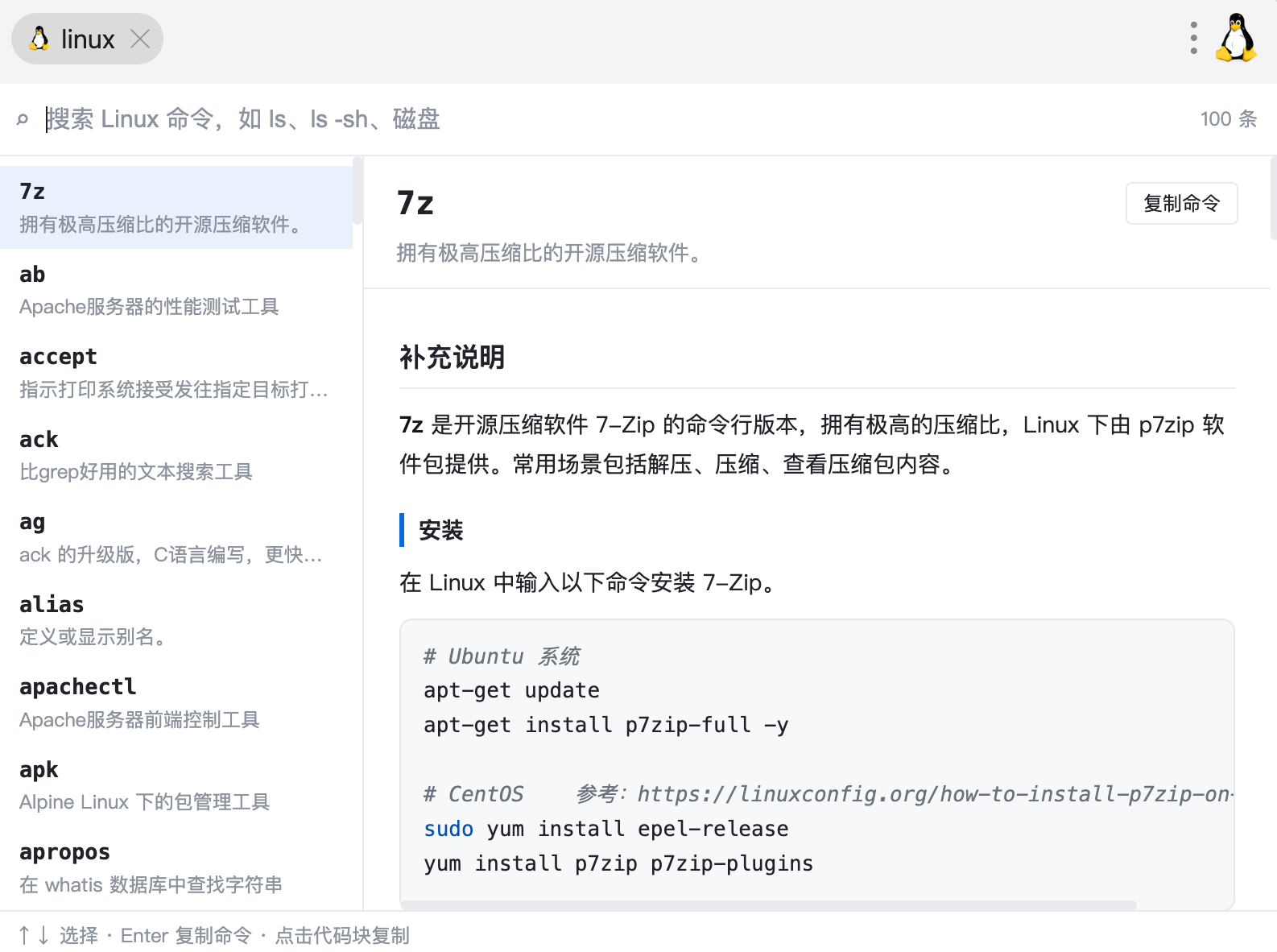 插件截图 1