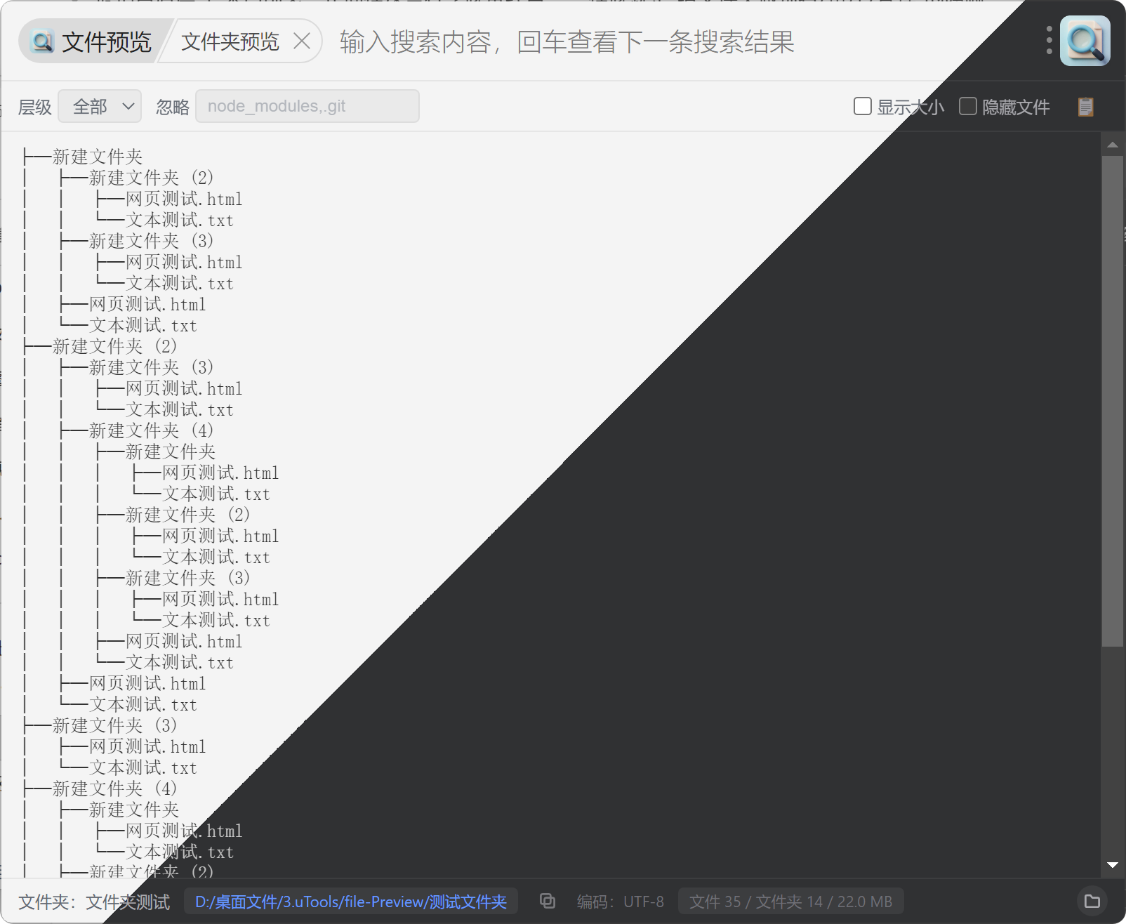 插件截图 8