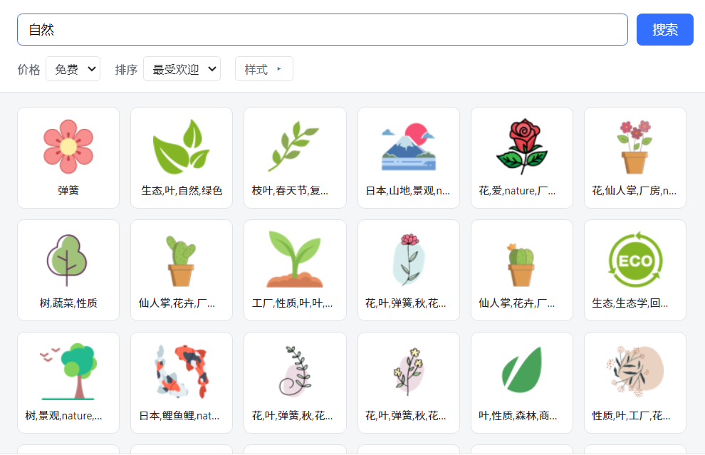 插件截图 1
