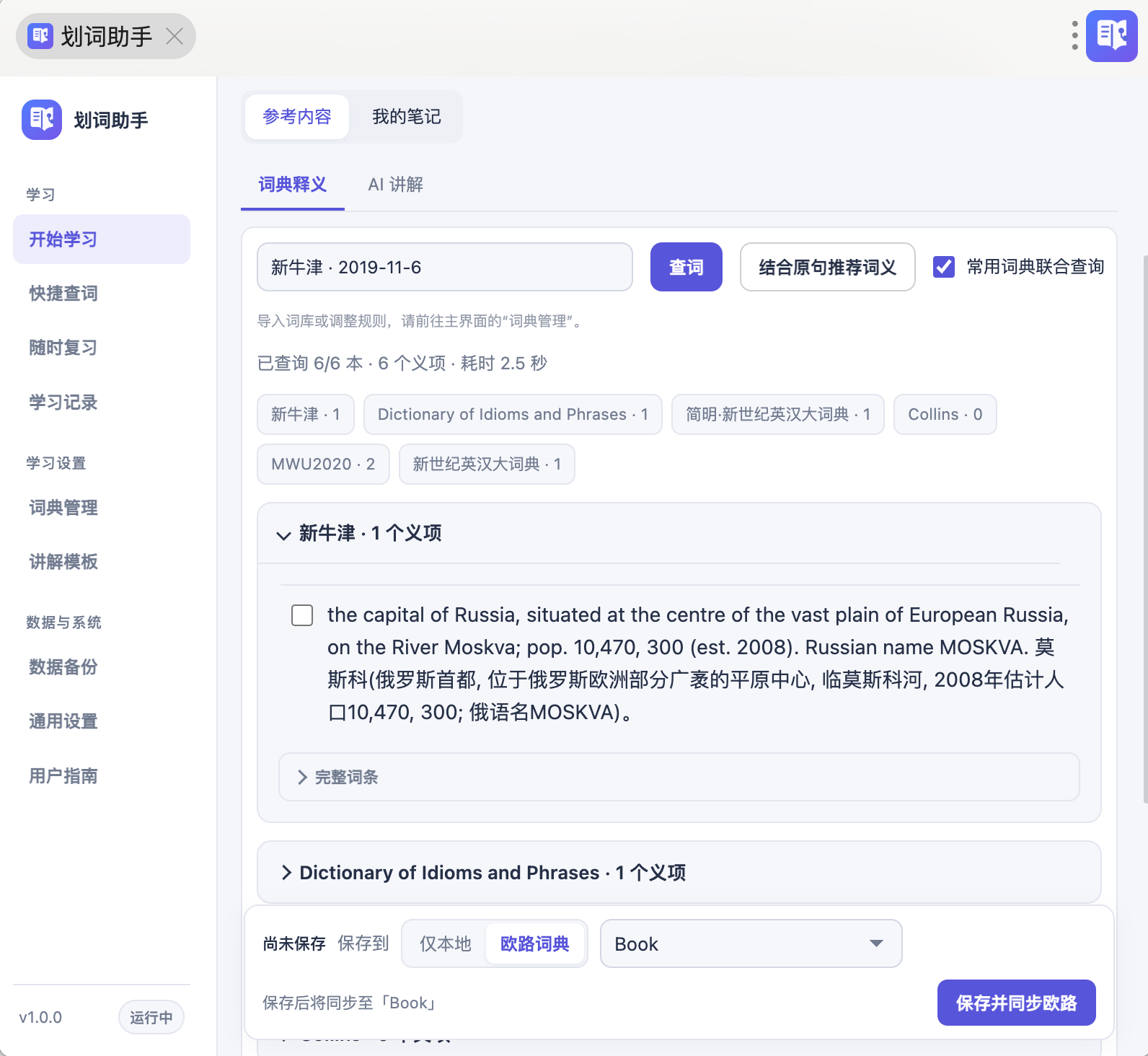 插件截图 2