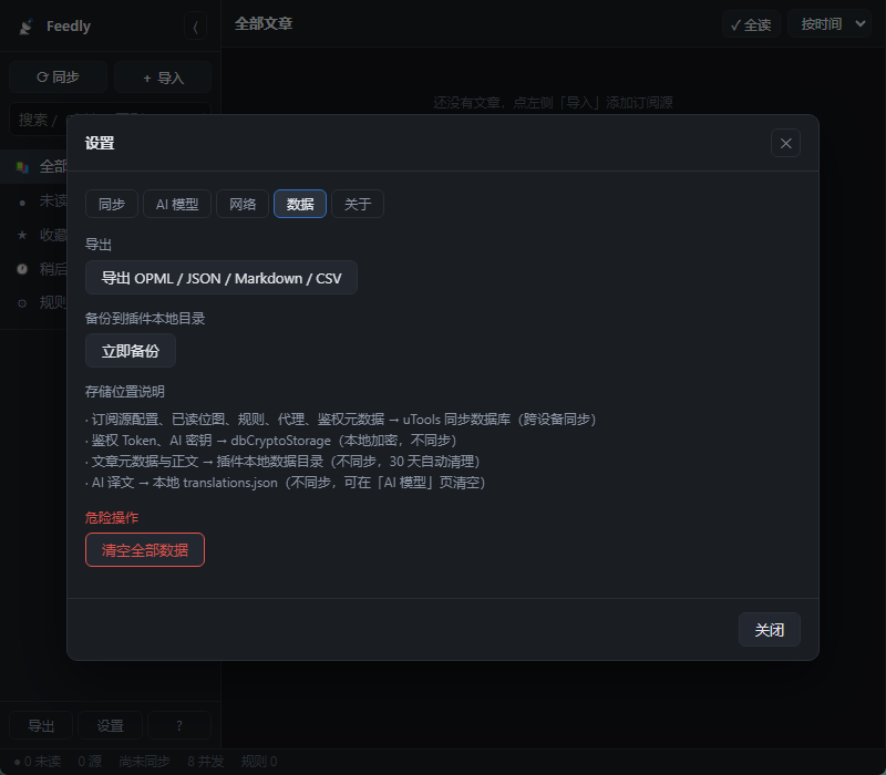 插件截图 6