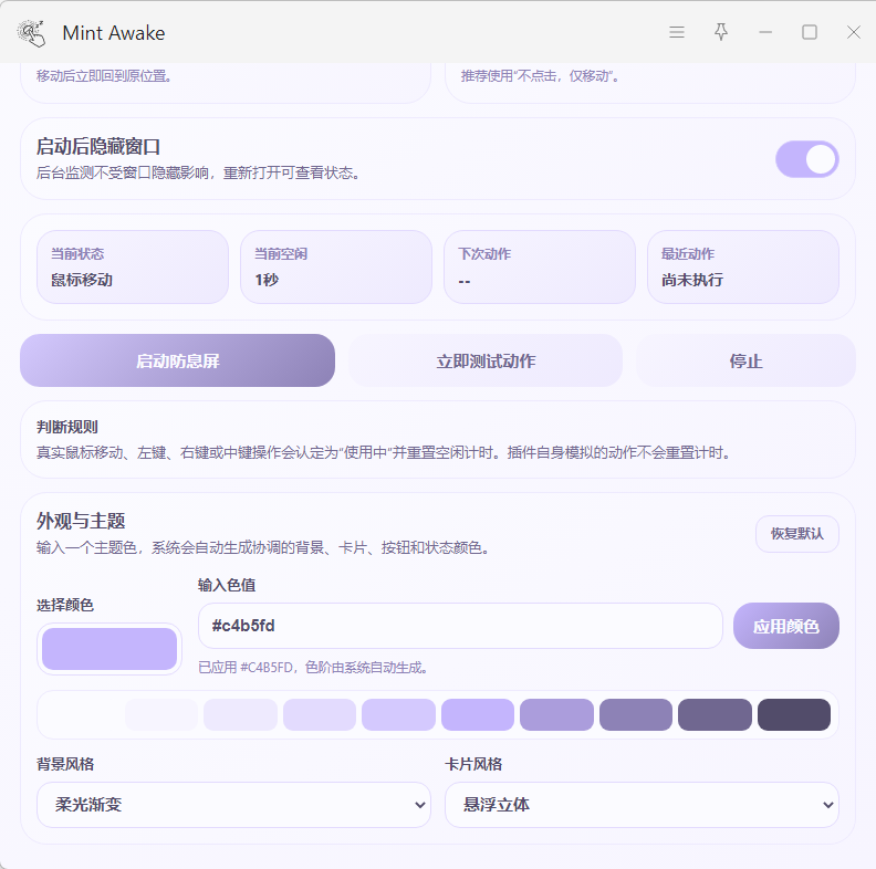 插件截图 3
