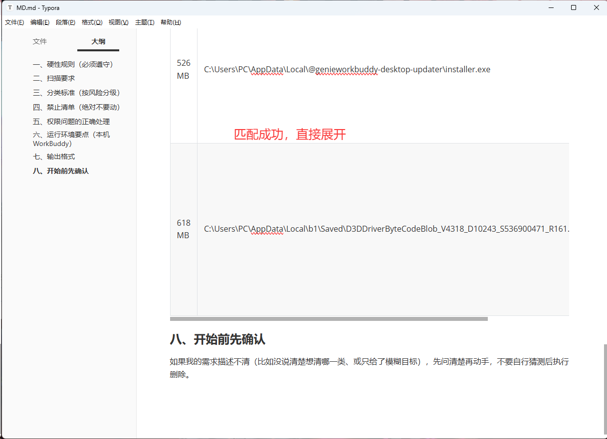 插件截图 3