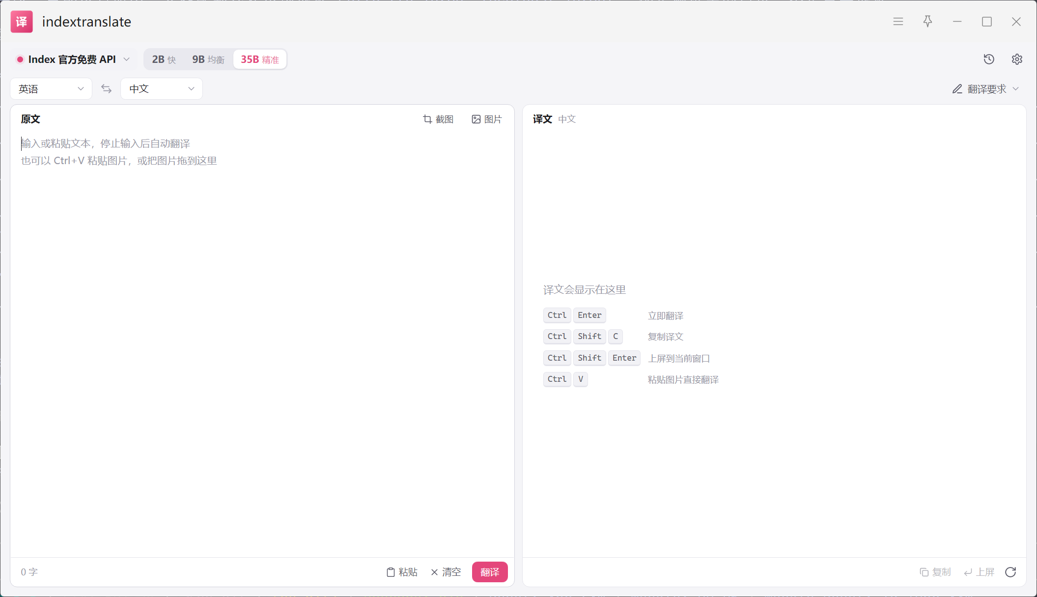 插件截图 1