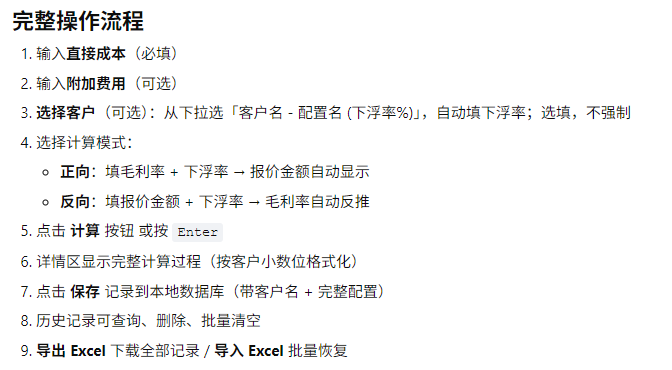 插件截图 8