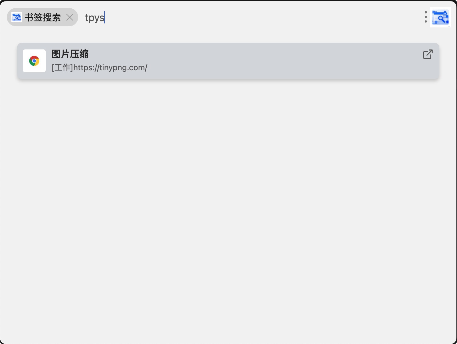 插件截图 3