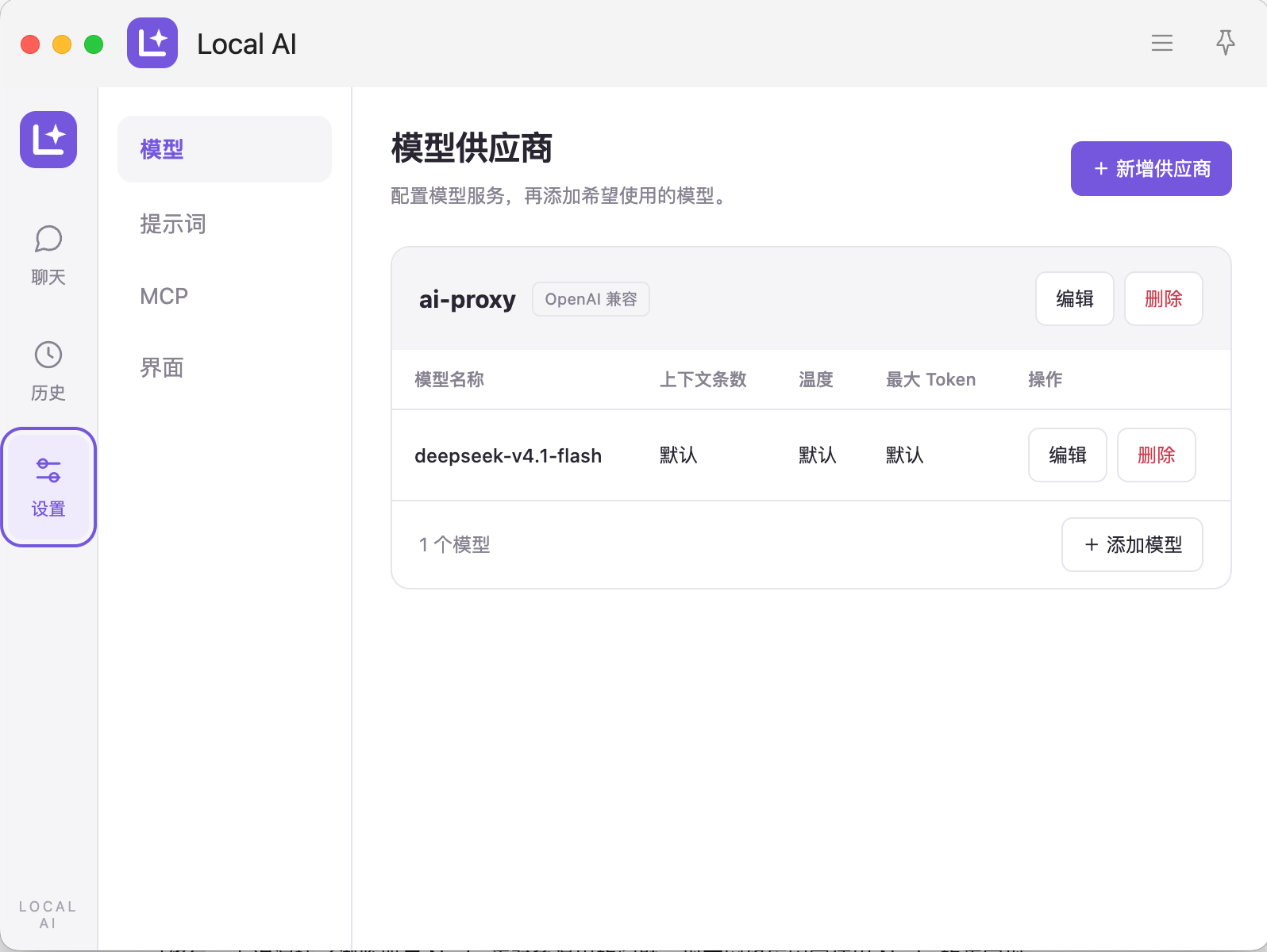 插件截图 4