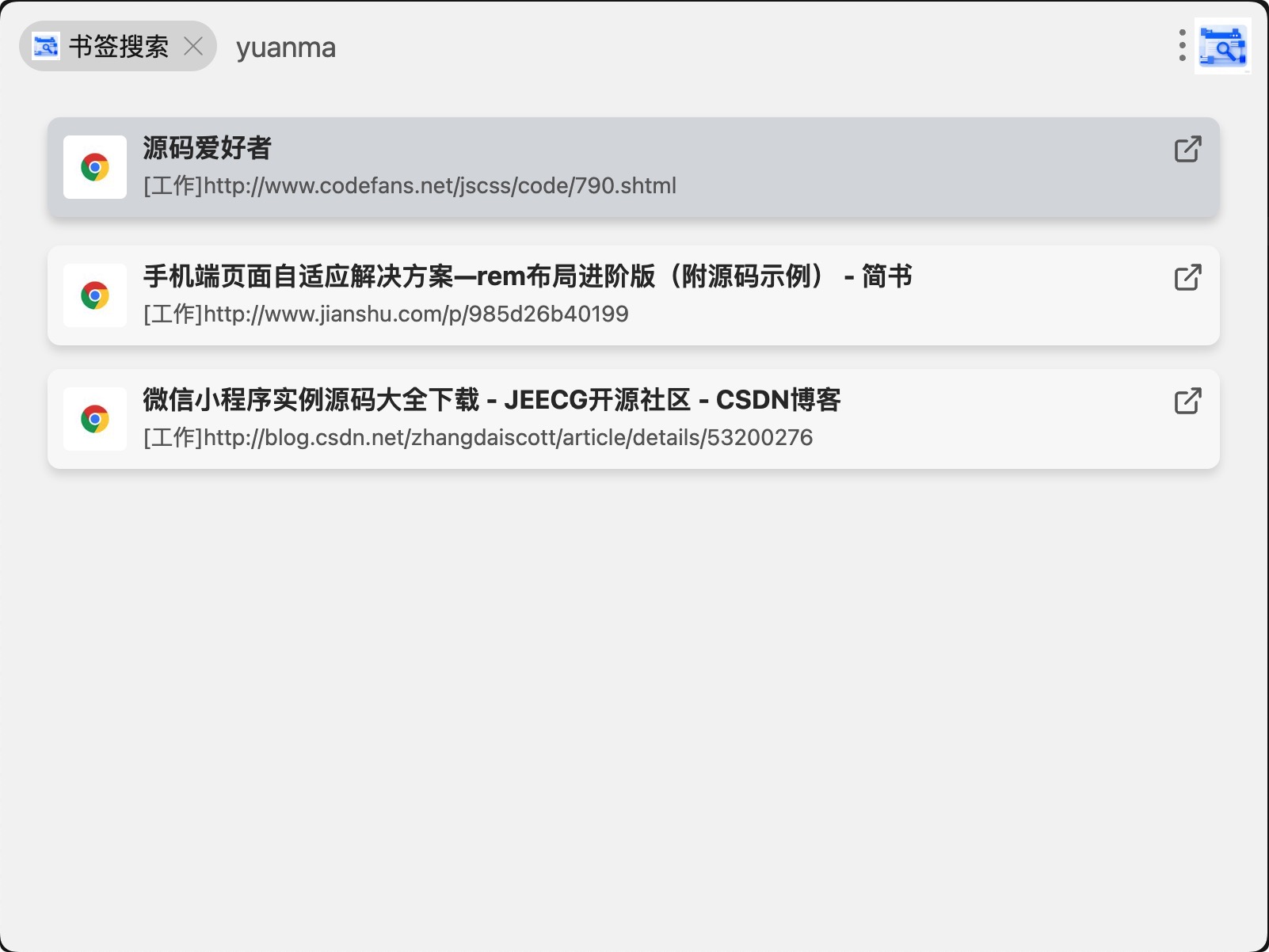 插件截图 2