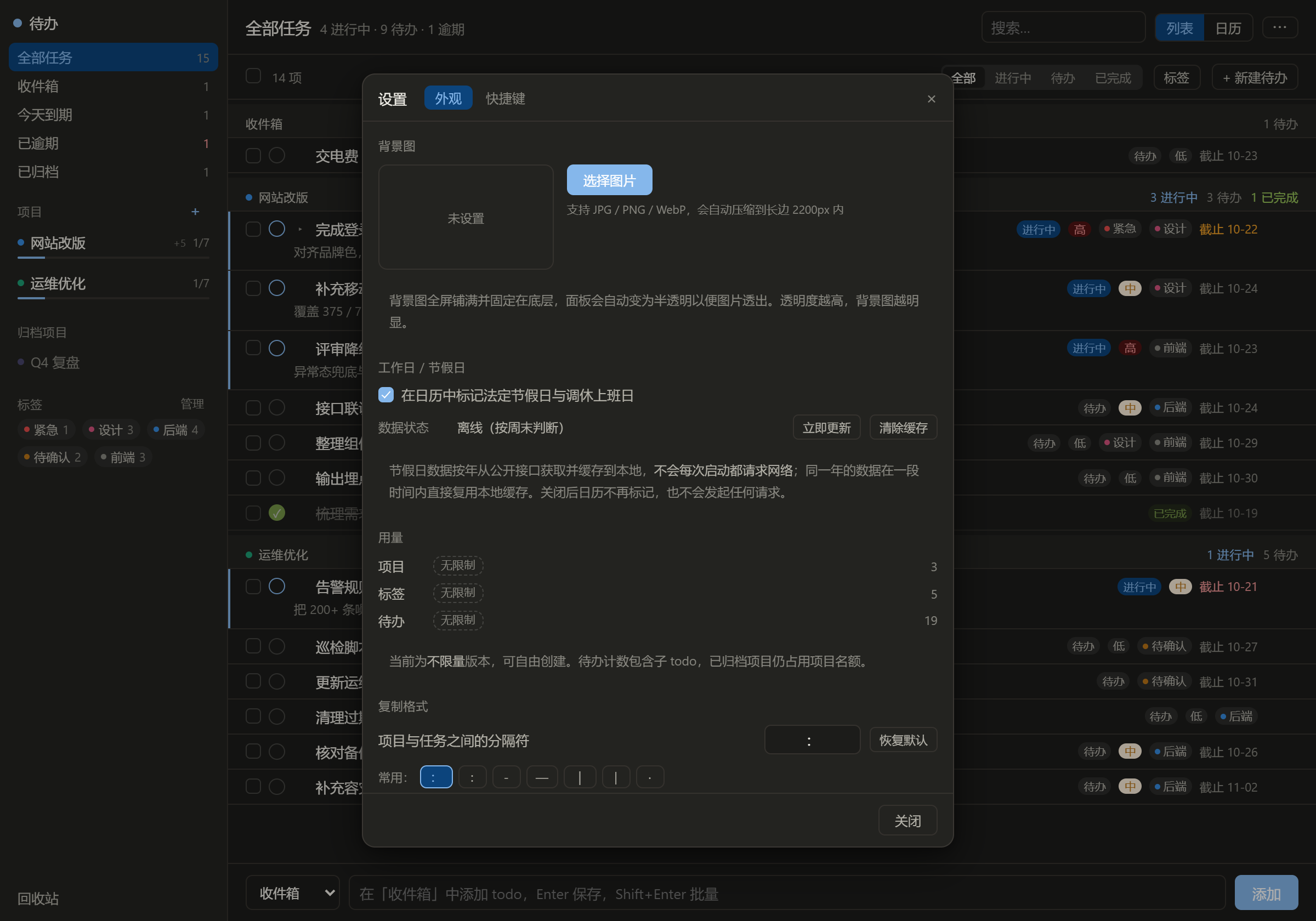 插件截图 7