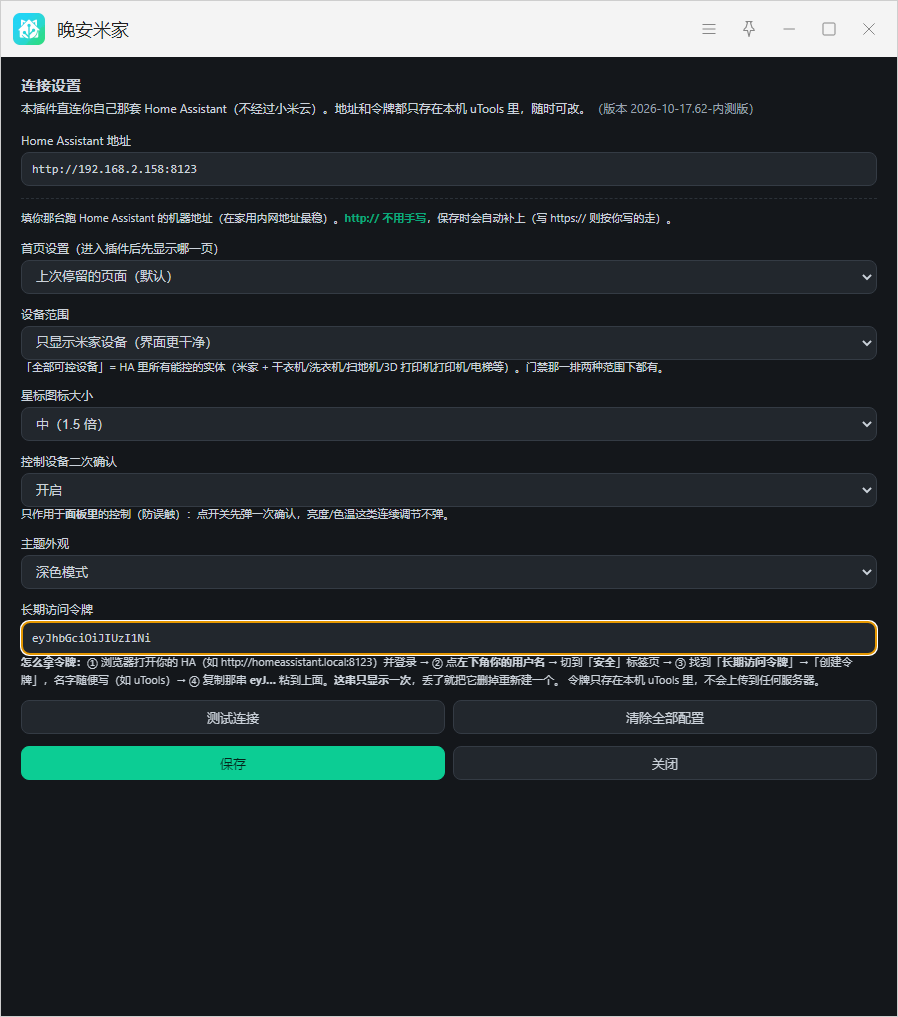 插件截图 6
