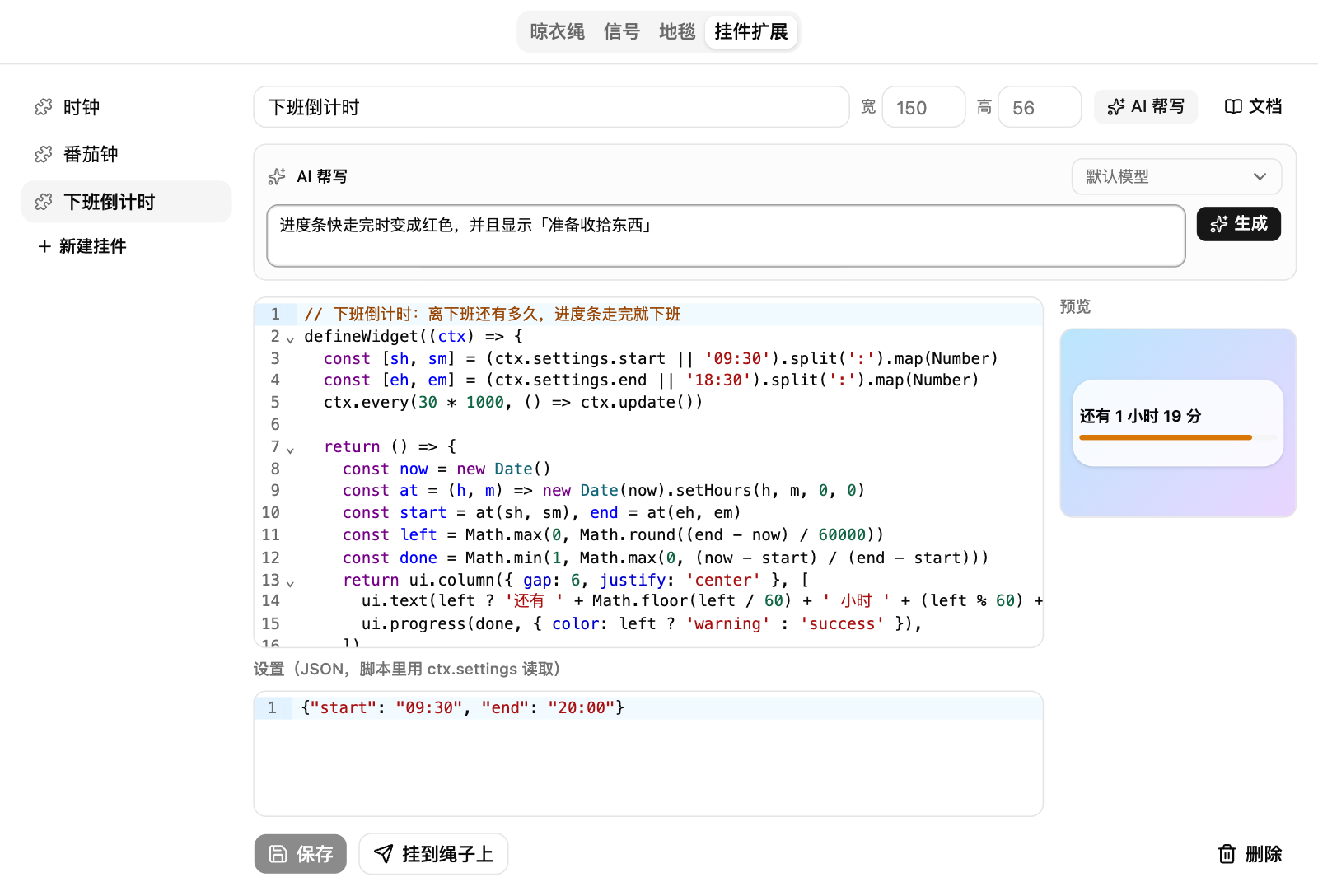插件截图 7