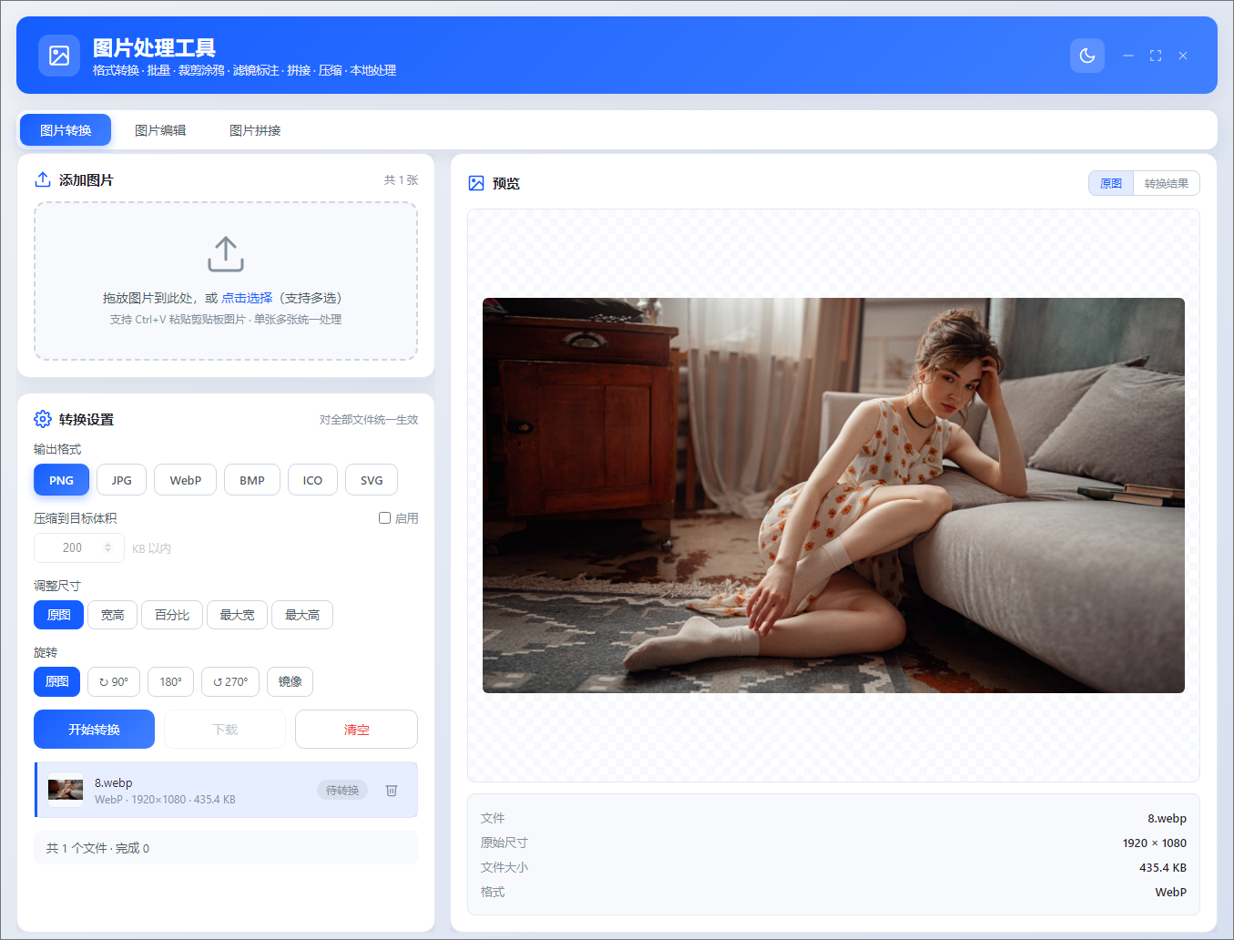 插件截图 1