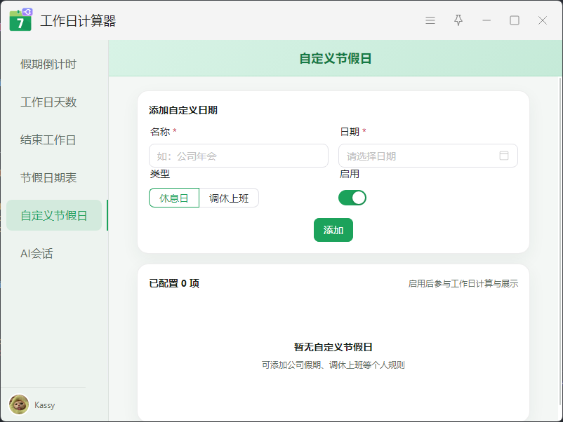 插件截图 4