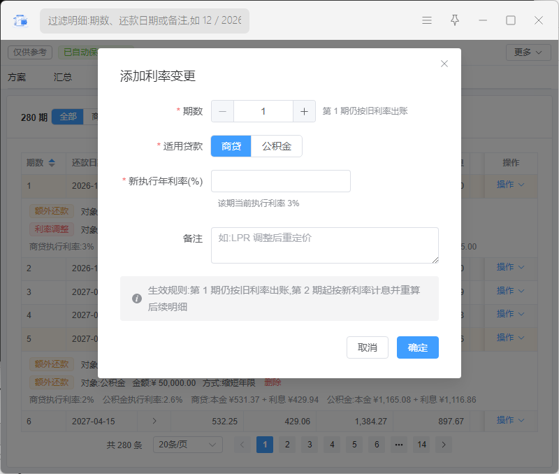 插件截图 4