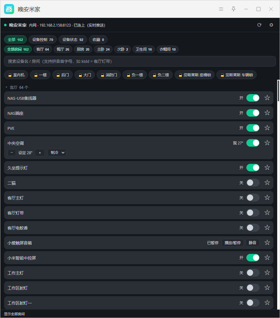 插件截图 5